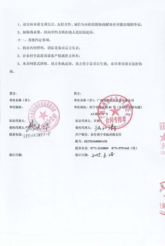 廣西世紀(jì)永泰建設(shè)投資集團400KW里卡多發(fā)電機組