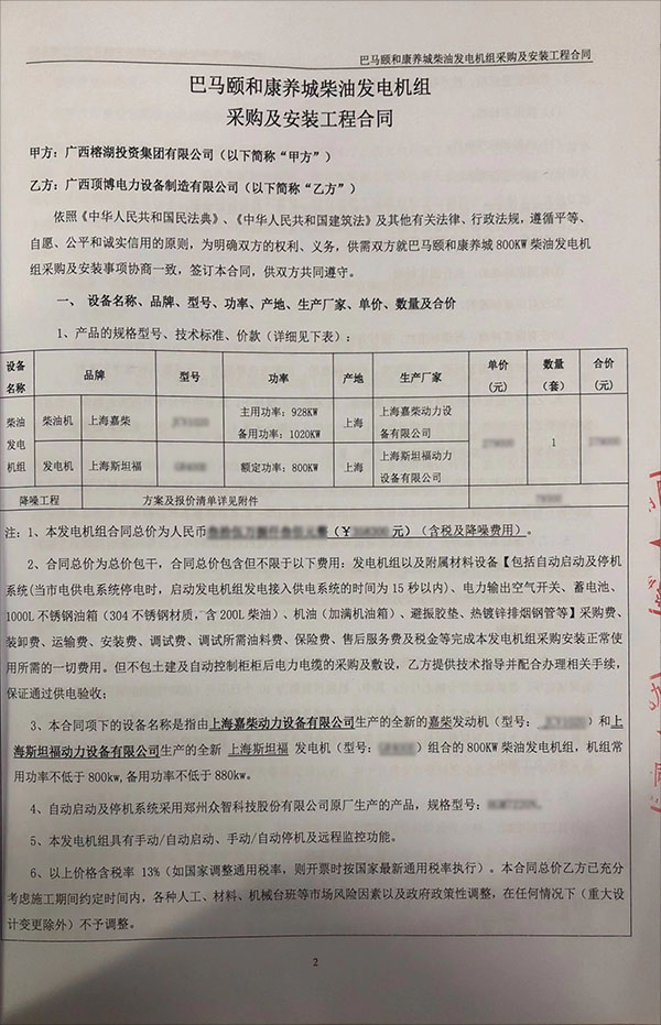 柴油發(fā)電機銷售