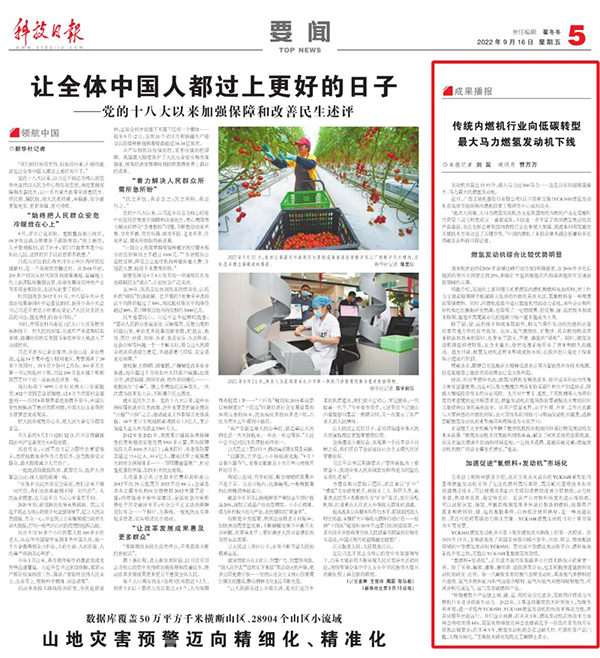 科技日?qǐng)?bào)｜中央主流媒體廣泛關(guān)注以玉柴為行業(yè)標(biāo)桿案例的零碳技術(shù)