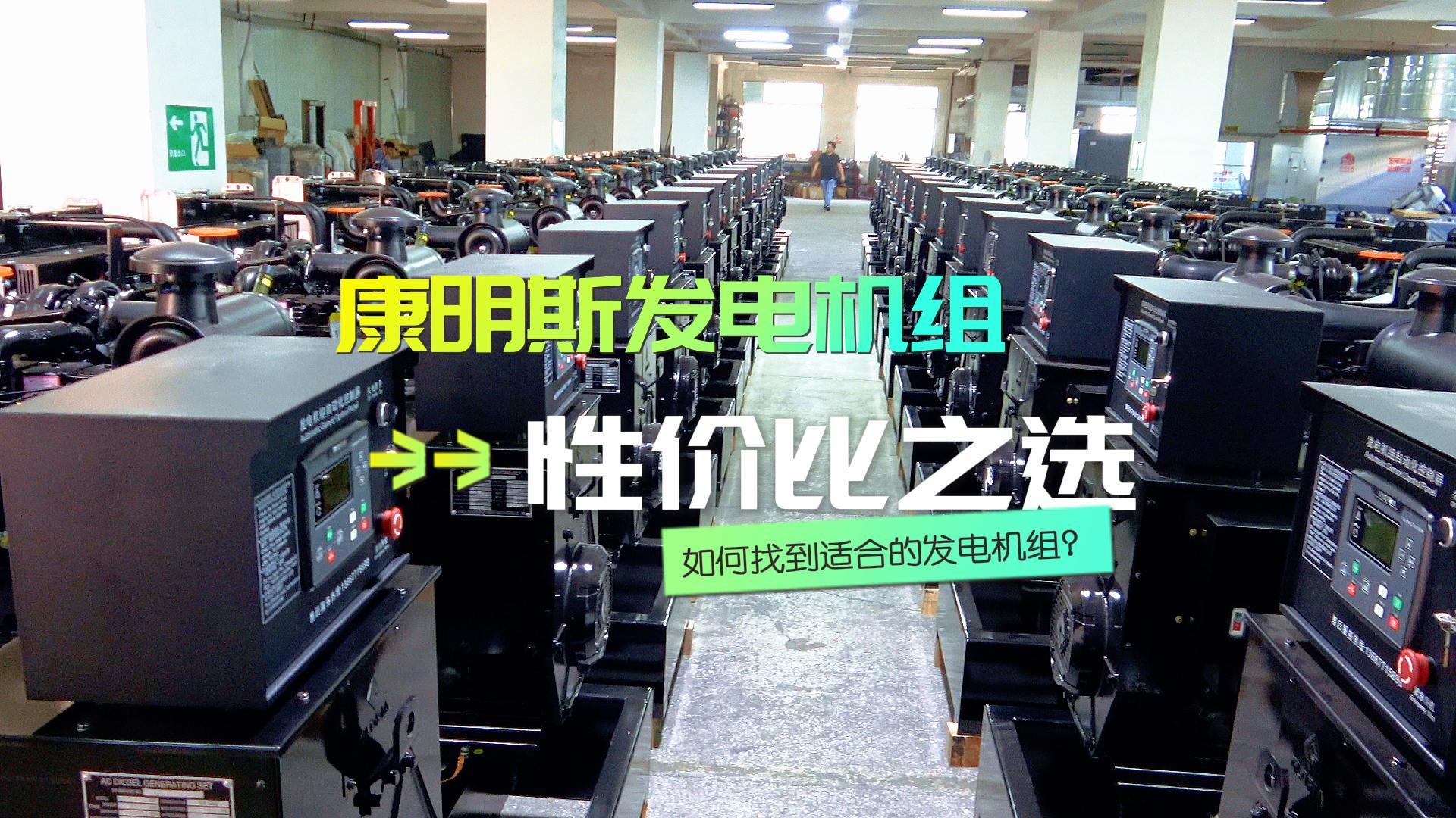 性?xún)r(jià)比之選：如何找到適合的柴油發(fā)電機(jī)組？